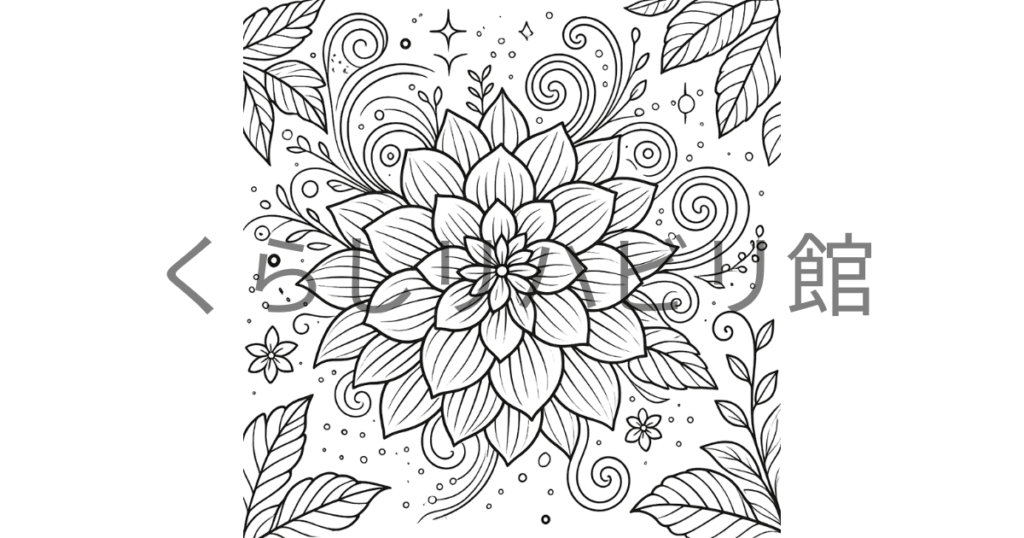 ダリアのぬりえ（大人向け）｜渦巻き模様に囲まれた花のサンプル
