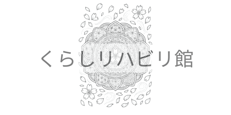 春のぬりえ⑫｜桜と和柄の曼荼羅模様