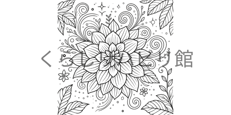 ダリアのぬりえ（大人向け）｜渦巻き模様に囲まれた花