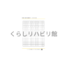 数字練習用プリント（縦向き・補助線付き）｜無料PDF