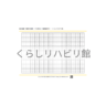 書字練習用マス目プリント（横向き・補助線付き）｜無料PDF