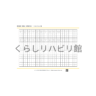 数字練習用プリント（横向き・補助線付き）｜無料PDF