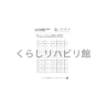 ひらがなの抹消課題 中級①｜あ～さ行・んから文字を探すプリント
