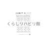 ひらがなの抹消課題 中級③｜2文字の組み合わせから探すプリント