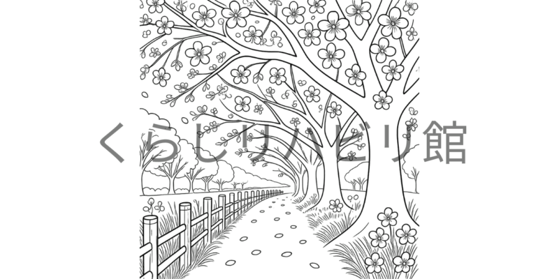 春のぬりえ⑯｜桜並木が続く散歩道