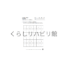 アルファベットの抹消課題 初級②｜P～Zから文字を探すプリント